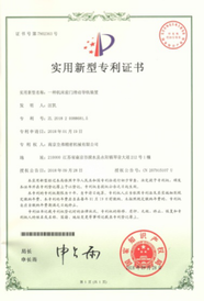 專利證書(shū) (5)